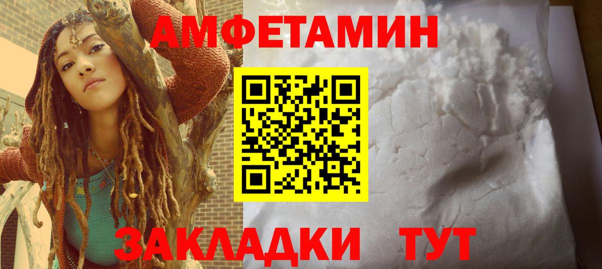 АМФЕТАМИН 97%  Вход с VPN  MEGA зеркало  Отрадный 