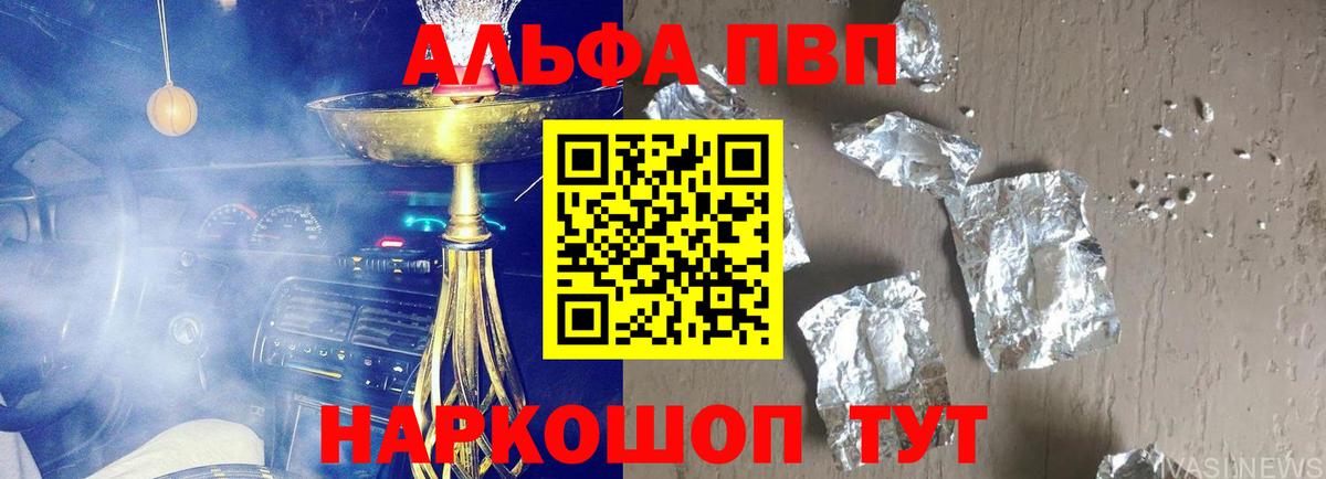 Alfa_PVP  A PVP крисы CK  APVP СК  Вход с VPN  Отрадный 