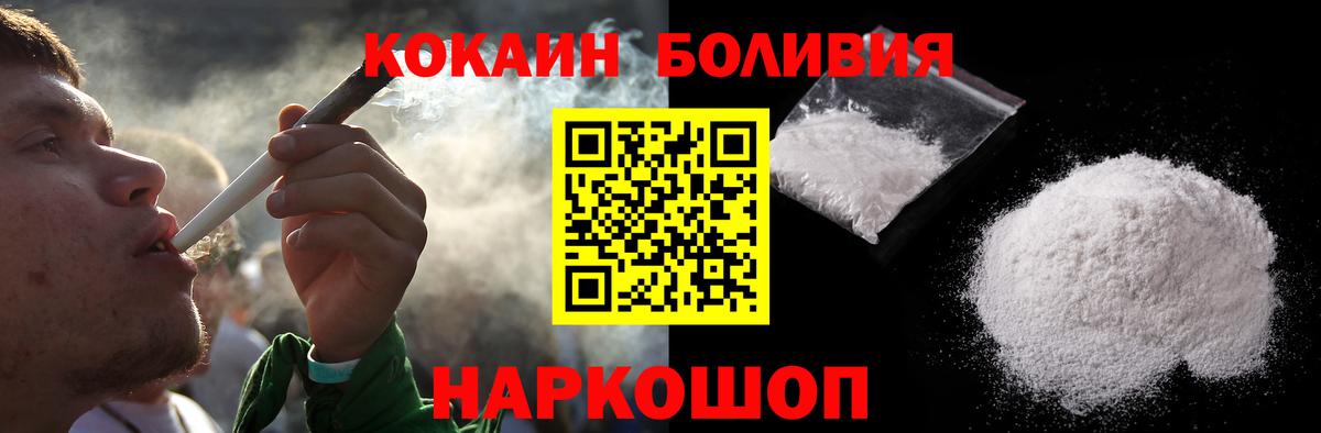 КОКАИН  COCAIN 99%  Вход с VPN  Отрадный 