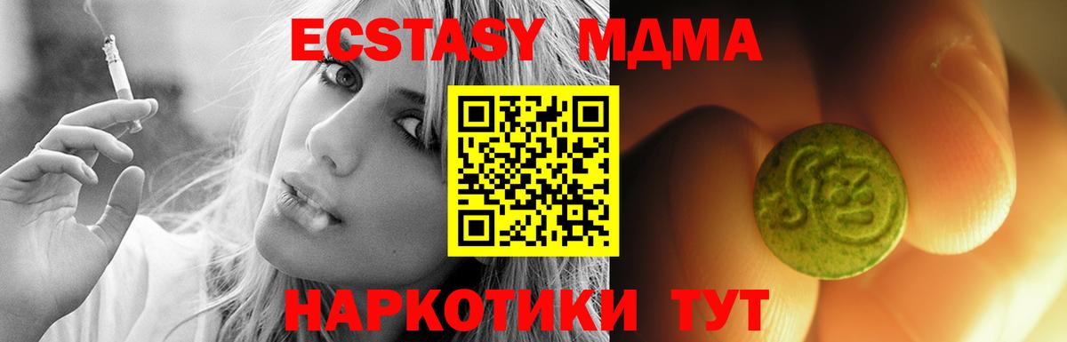 Ecstasy TESLA Отрадный