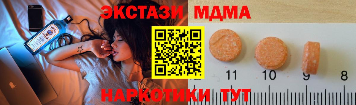 Отрадный  Ecstasy TESLA  ЭКСТАЗИ  где найти наркотики  Вход с VPN 
