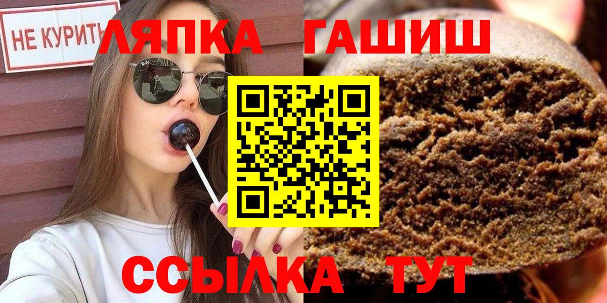 ГАШ VHQ  ГАШ гарик  купить наркотик  Вход с VPN  Отрадный 