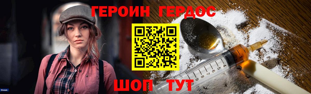 Героин гречка Отрадный