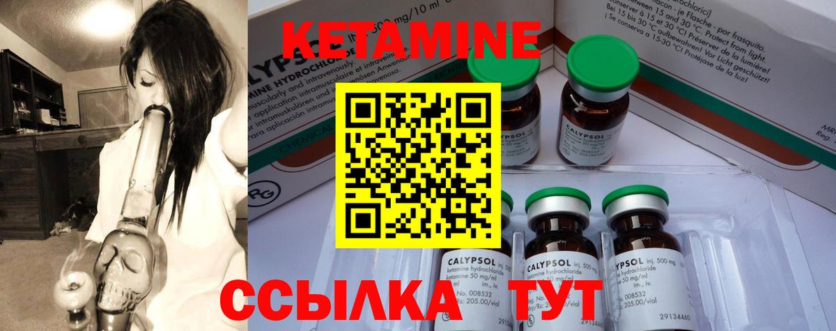 КЕТАМИН ketamine Отрадный