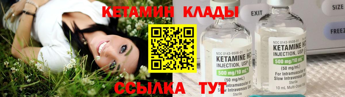 Кетамин ketamine  Кетамин ketamine  Вход с VPN  Отрадный 