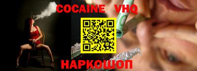 COCAINE Сланцы