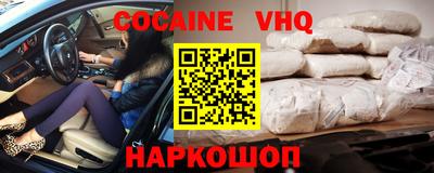 COCAINE Сланцы