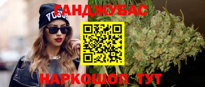 гашик Ставрополь