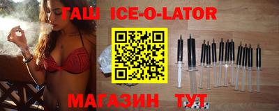 гашик Ставрополь