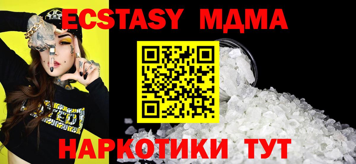 МДМА кристаллы  МДМА  Вход с VPN  Отрадный  MDMA VHQ 