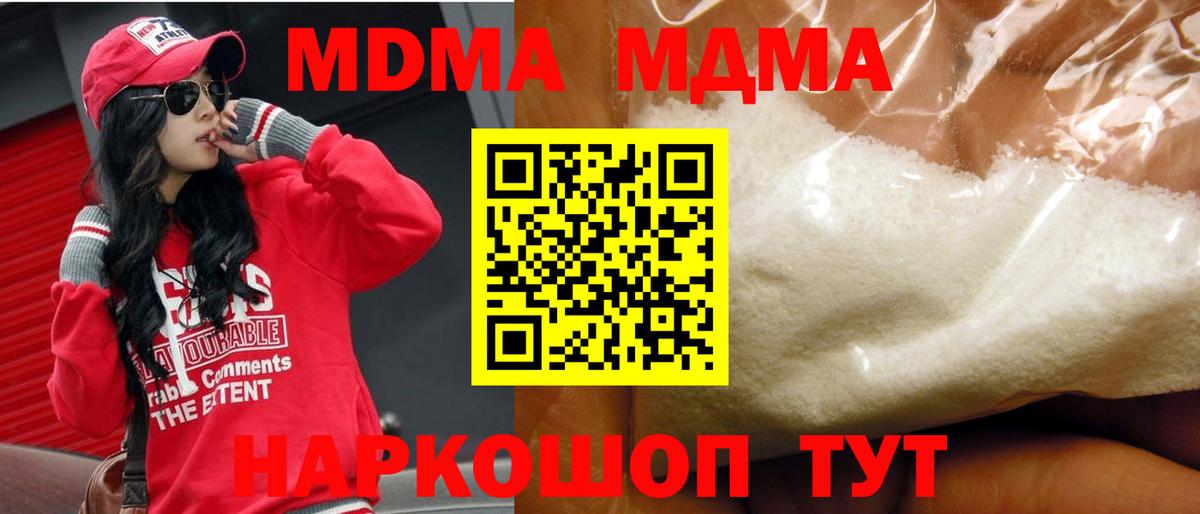 МДМА Molly Отрадный
