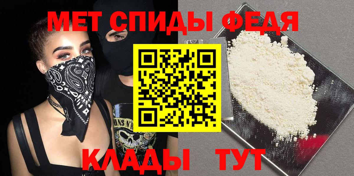 Первитин Декстрометамфетамин 99.9% Отрадный