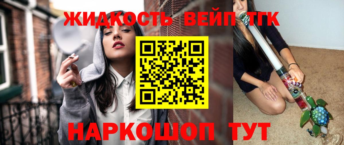 Отрадный  купить  цена  Дистиллят ТГК THC oil  Вход с VPN  ТГК вейп с тгк 